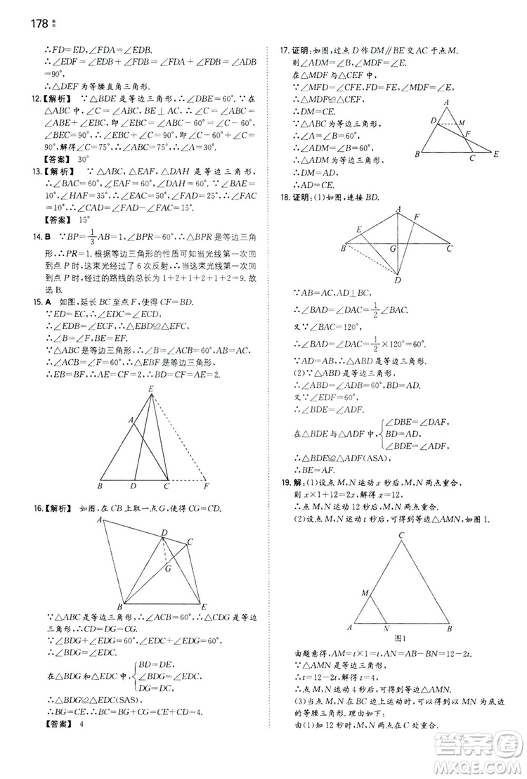 湖南教育出版社2020一本同步訓(xùn)練8年級(jí)初中數(shù)學(xué)人教版上冊(cè)答案