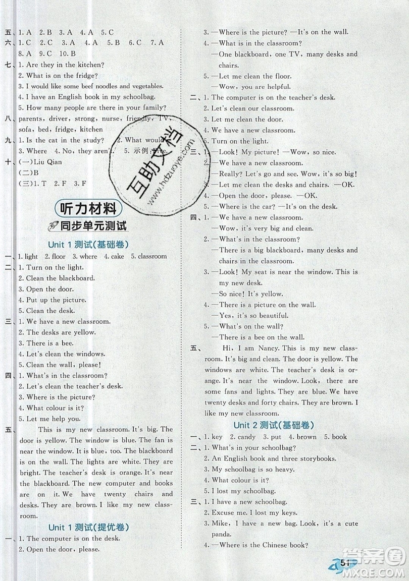 西安出版社小兒郎2019曲一線53全優(yōu)卷小學(xué)英語(yǔ)四年級(jí)上冊(cè)人教RP版答案