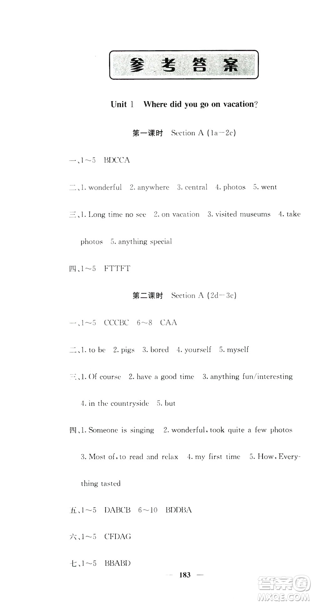 名校課堂內(nèi)外2019八年級(jí)英語上冊人教版答案