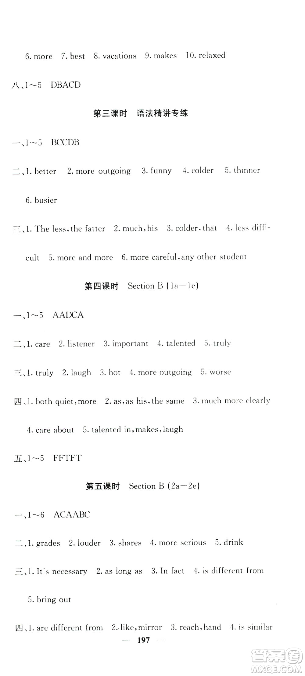 名校課堂內(nèi)外2019八年級(jí)英語上冊人教版答案