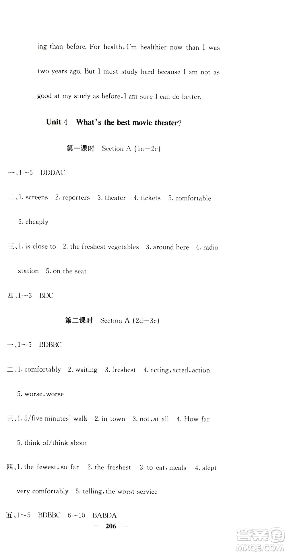 名校課堂內(nèi)外2019八年級(jí)英語上冊人教版答案