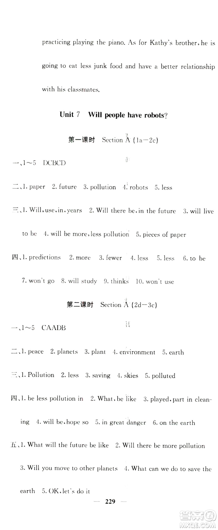 名校課堂內(nèi)外2019八年級(jí)英語上冊人教版答案