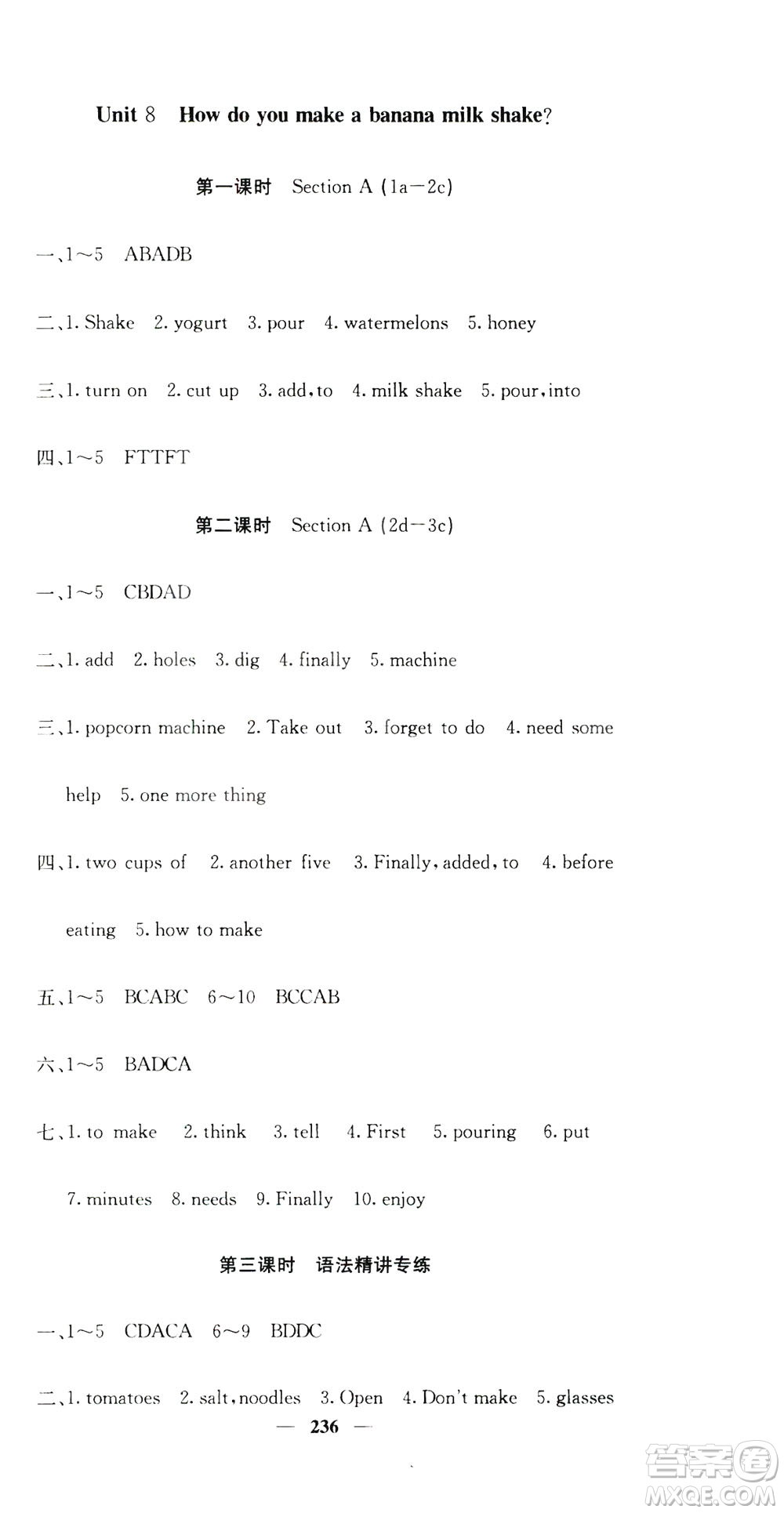 名校課堂內(nèi)外2019八年級(jí)英語上冊人教版答案