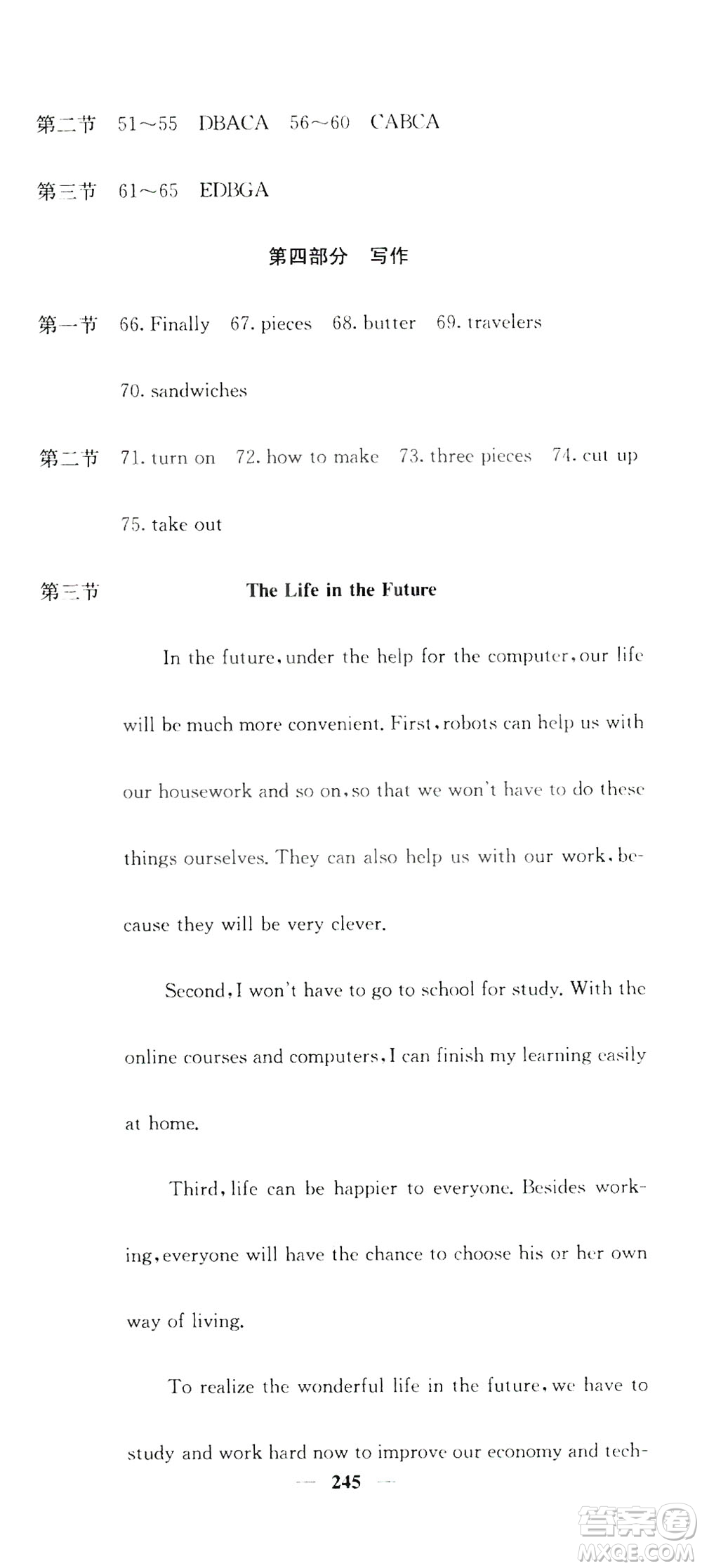 名校課堂內(nèi)外2019八年級(jí)英語上冊人教版答案