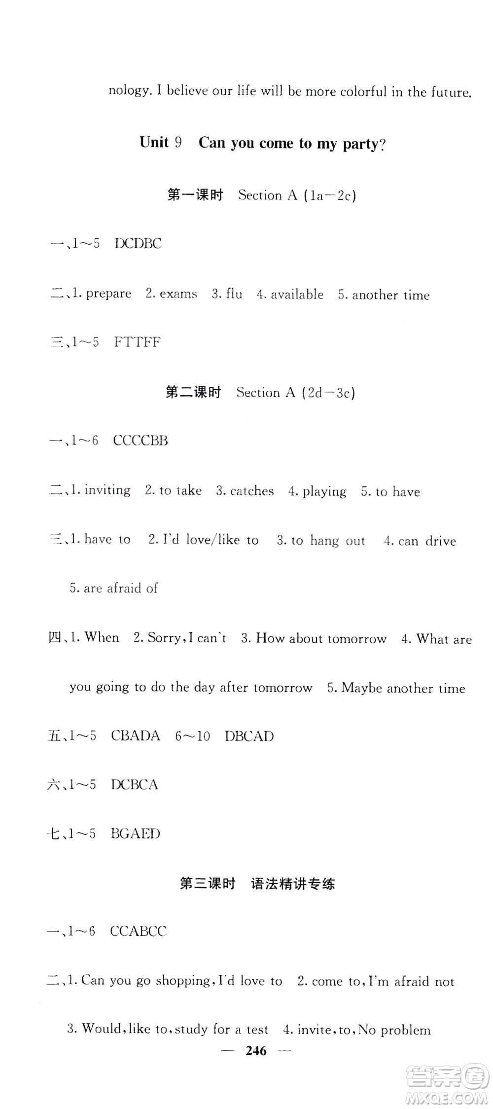 名校課堂內(nèi)外2019八年級(jí)英語上冊人教版答案