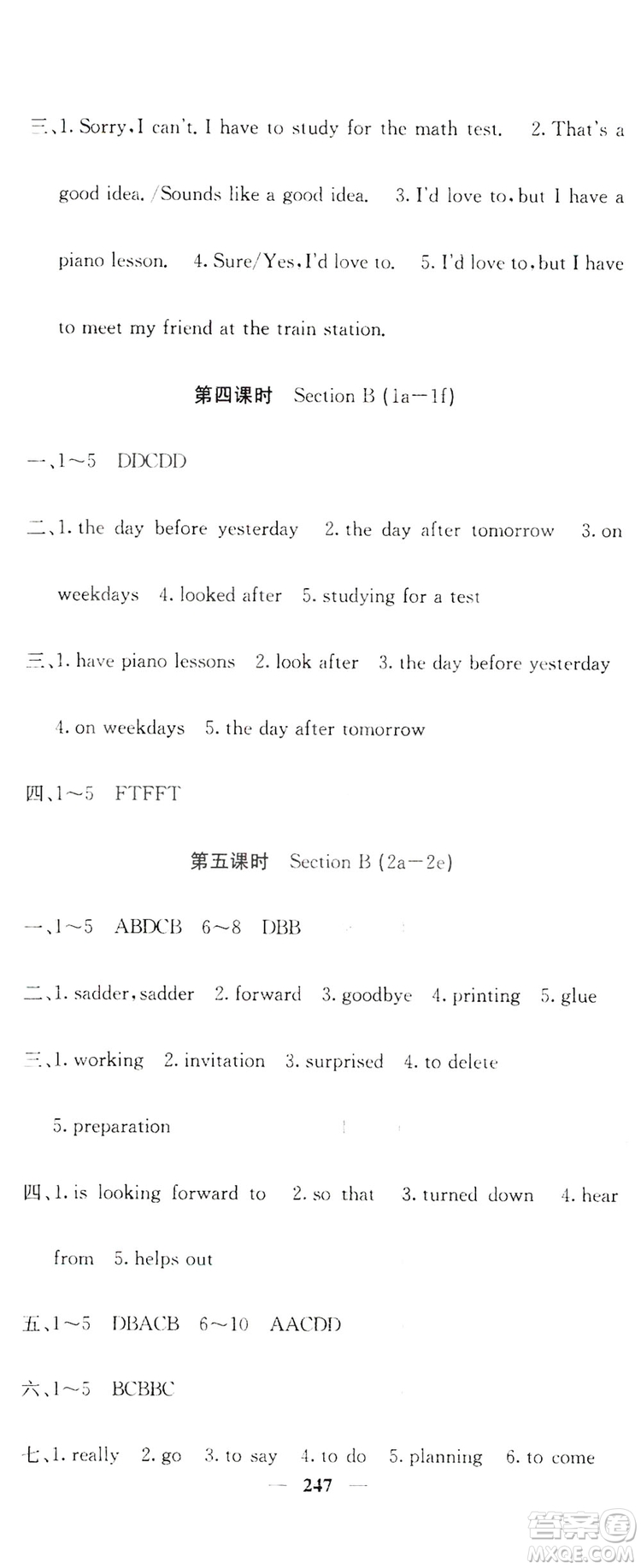 名校課堂內(nèi)外2019八年級(jí)英語上冊人教版答案