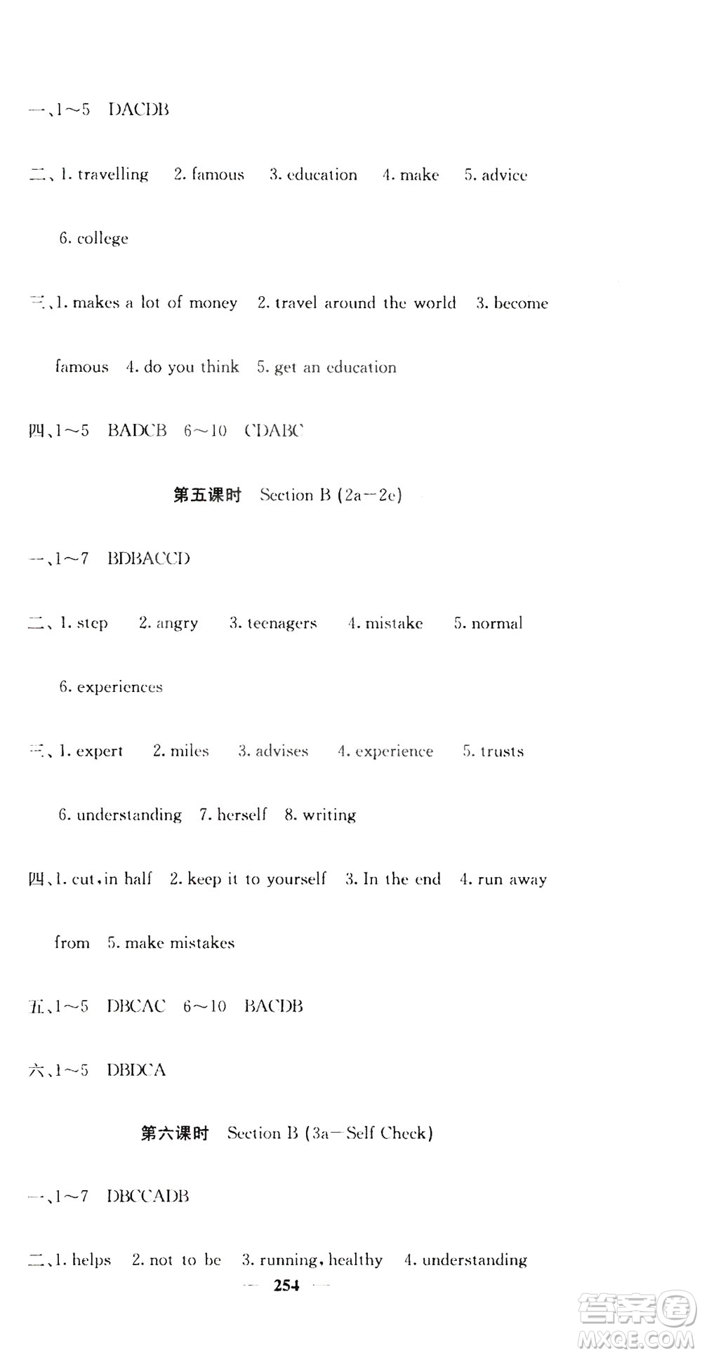 名校課堂內(nèi)外2019八年級(jí)英語上冊人教版答案