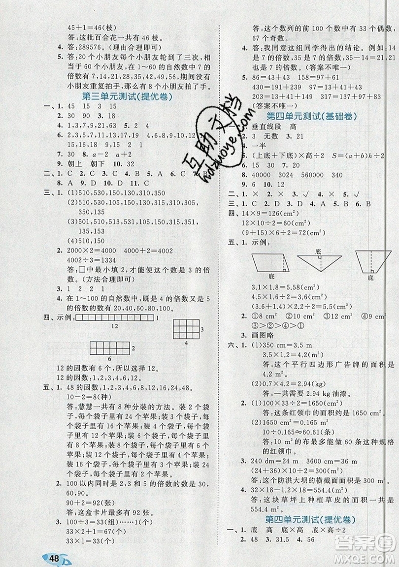 西安出版社小兒郎2019曲一線53全優(yōu)卷小學(xué)數(shù)學(xué)五年級(jí)上冊北師大BSD版答案