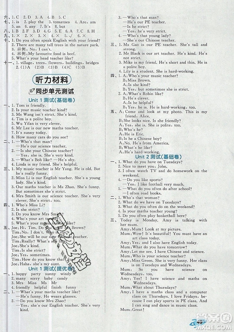 西安出版社小兒郎2019曲一線53全優(yōu)卷小學(xué)英語五年級(jí)上冊(cè)人教PR版參考答案