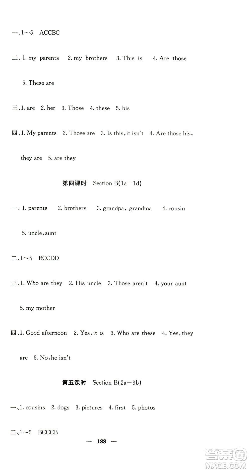 四川大學(xué)出版社2019名校課堂內(nèi)外七年級數(shù)學(xué)上冊人教版答案