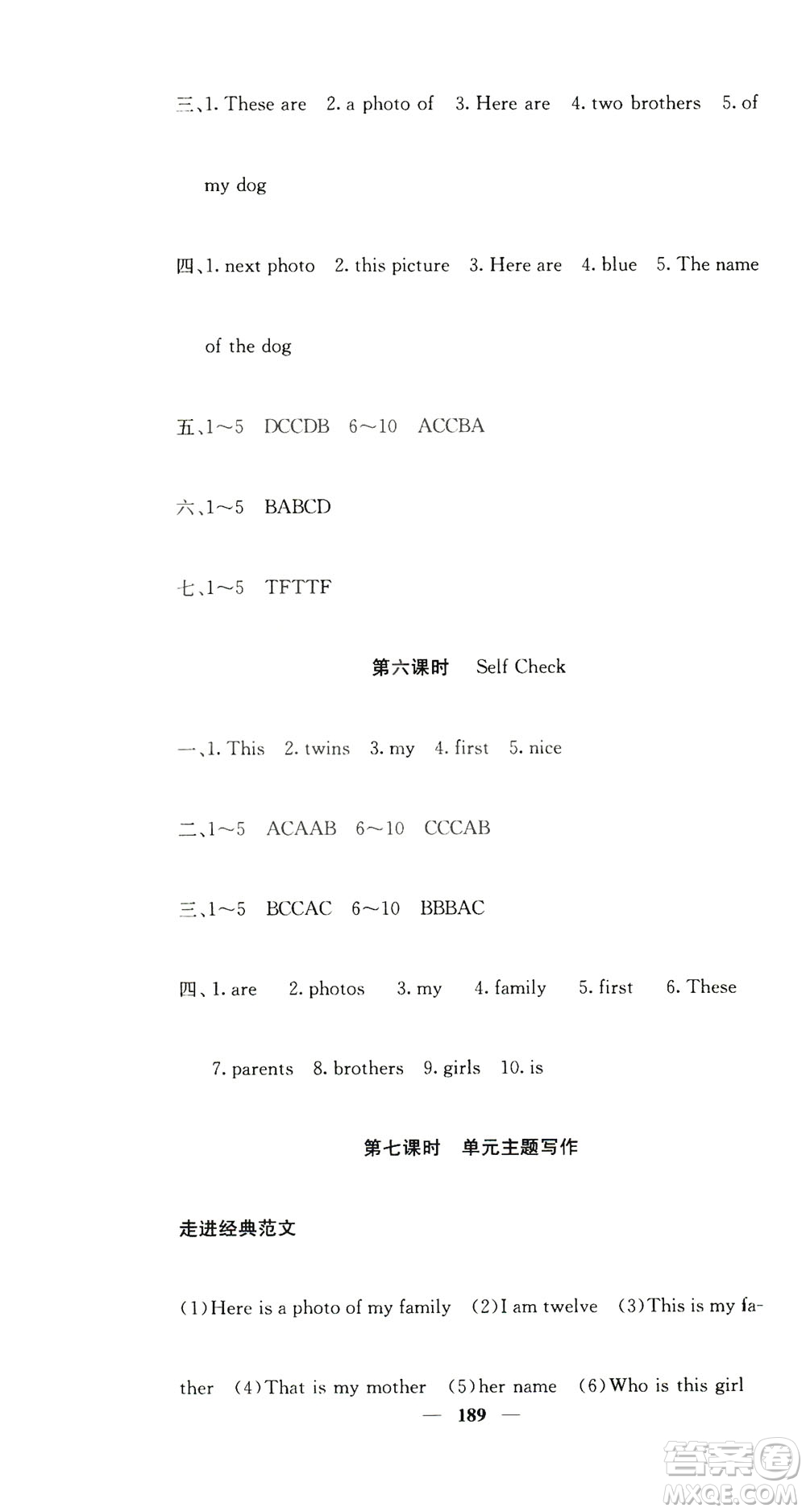 四川大學(xué)出版社2019名校課堂內(nèi)外七年級數(shù)學(xué)上冊人教版答案