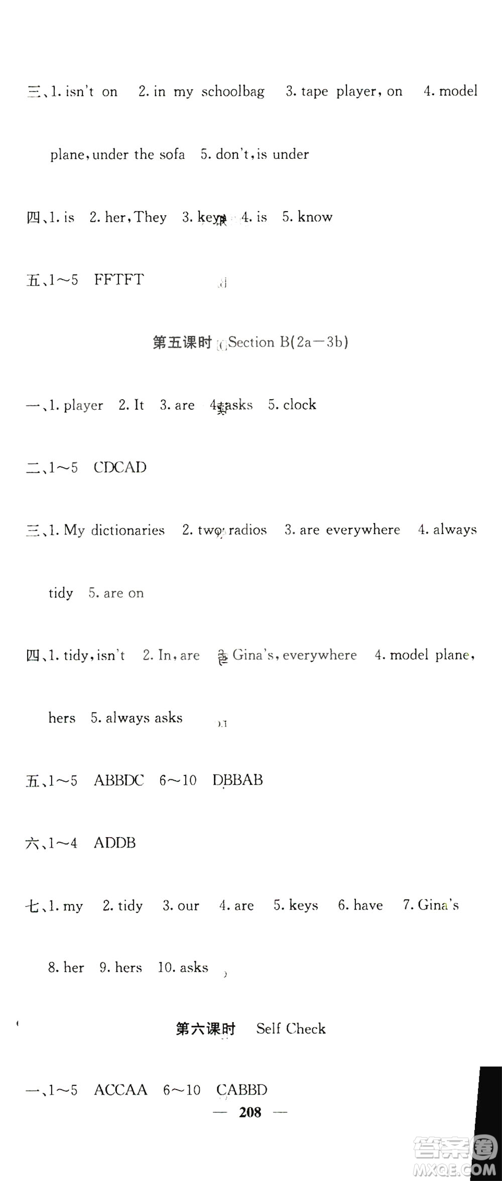 四川大學(xué)出版社2019名校課堂內(nèi)外七年級數(shù)學(xué)上冊人教版答案