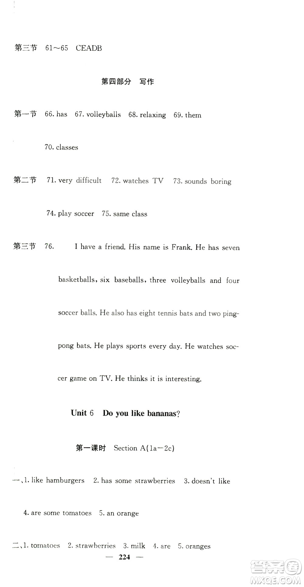 四川大學(xué)出版社2019名校課堂內(nèi)外七年級數(shù)學(xué)上冊人教版答案