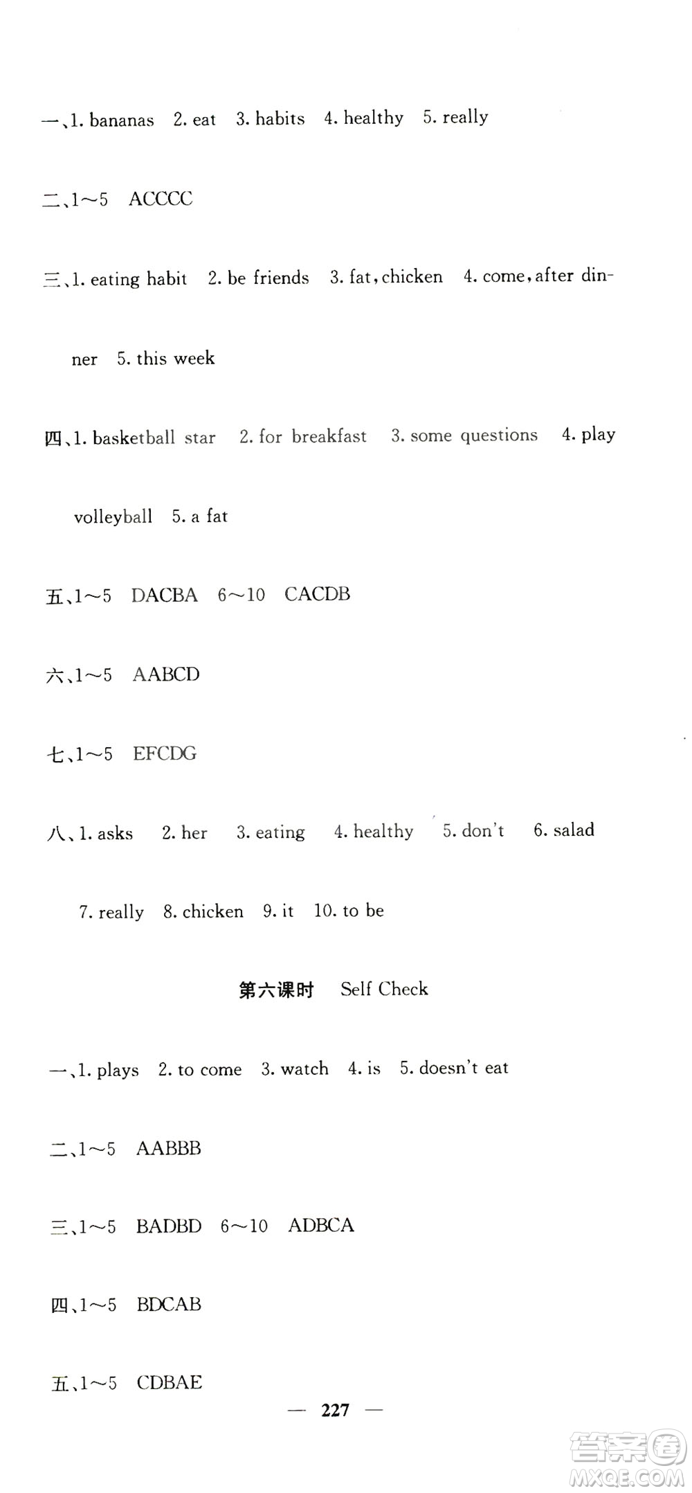 四川大學(xué)出版社2019名校課堂內(nèi)外七年級數(shù)學(xué)上冊人教版答案