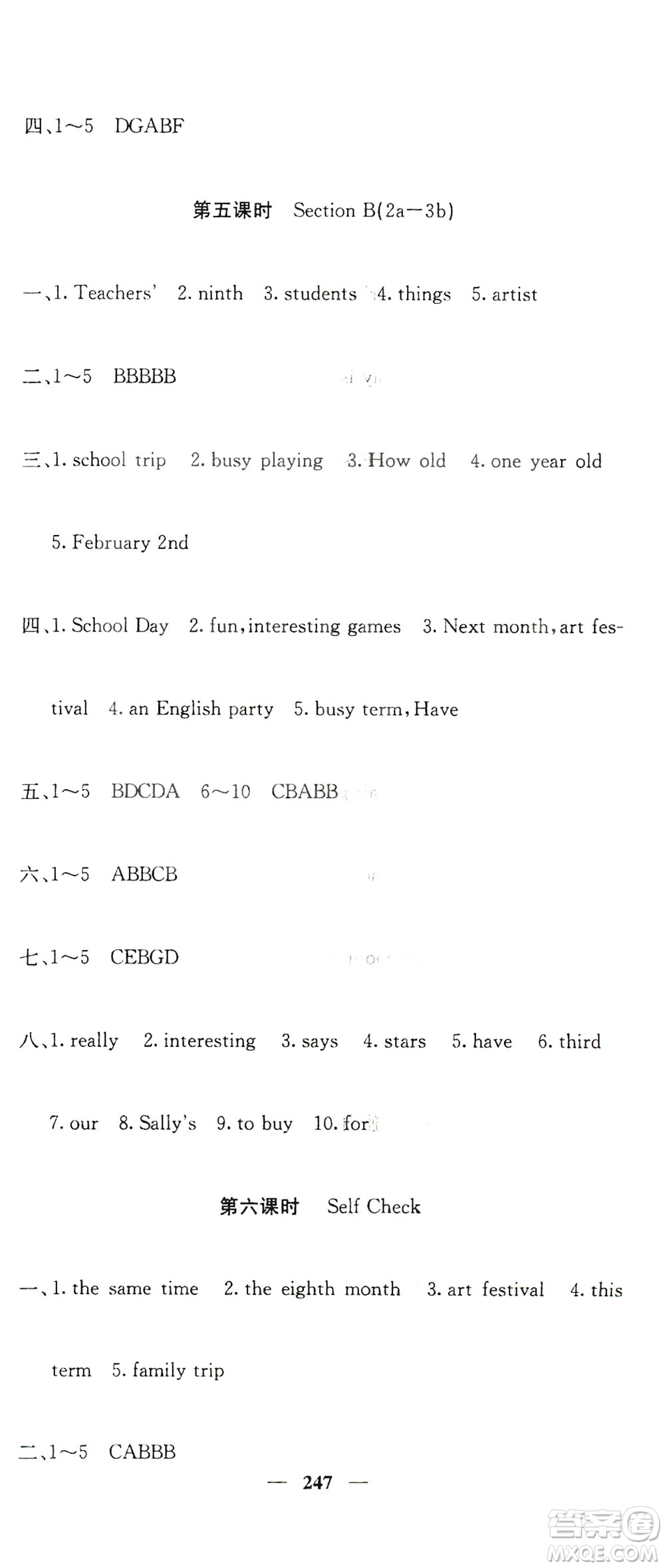 四川大學(xué)出版社2019名校課堂內(nèi)外七年級數(shù)學(xué)上冊人教版答案