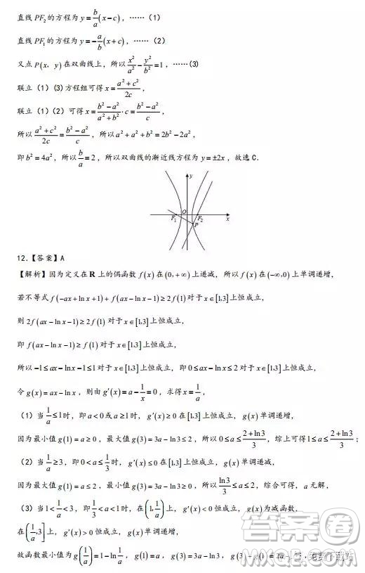 2020屆金太陽聯(lián)考高三年級上學期開學測試卷理數(shù)試題及答案