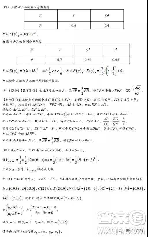 2020屆金太陽聯(lián)考高三年級上學期開學測試卷理數(shù)試題及答案