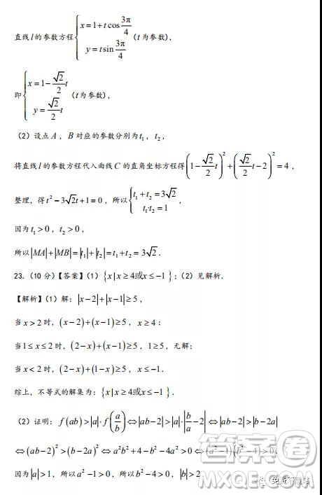 2020屆金太陽聯(lián)考高三年級上學期開學測試卷理數(shù)試題及答案