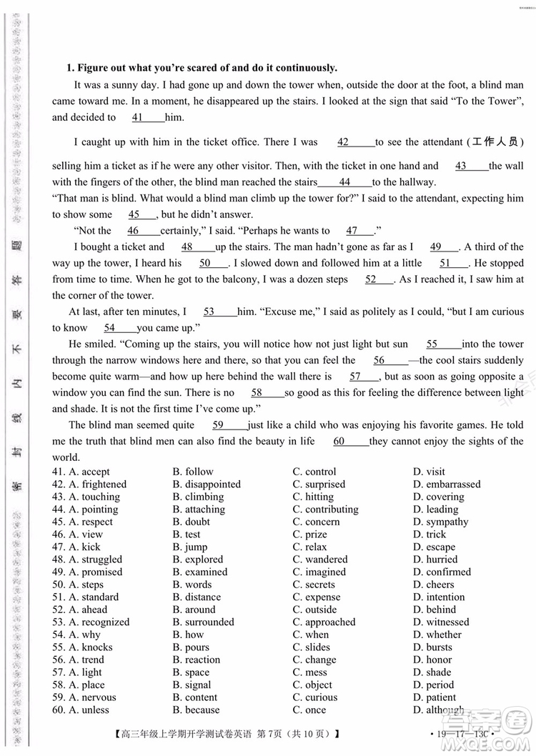 2020屆金太陽聯(lián)考高三年級上學(xué)期開學(xué)測試卷英語試題及答案