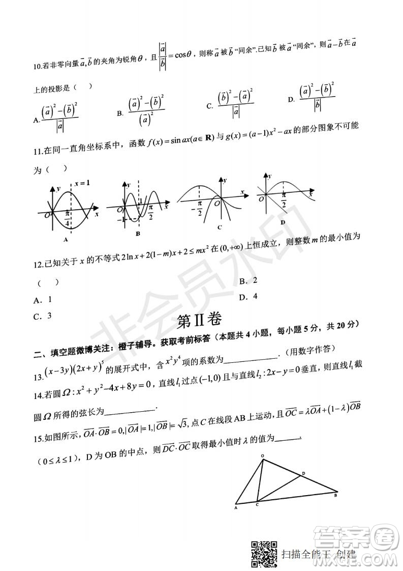 2020屆西南名校聯盟高考適應性月考卷一理科數學試題及答案