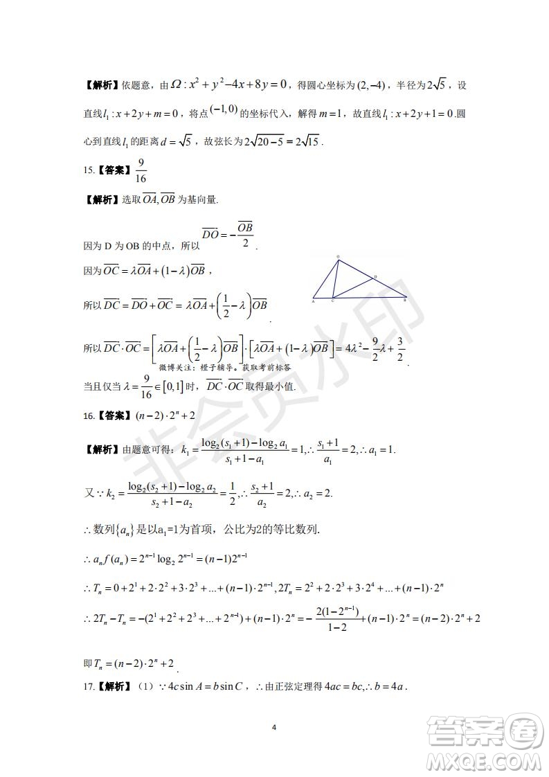 2020屆西南名校聯盟高考適應性月考卷一理科數學試題及答案