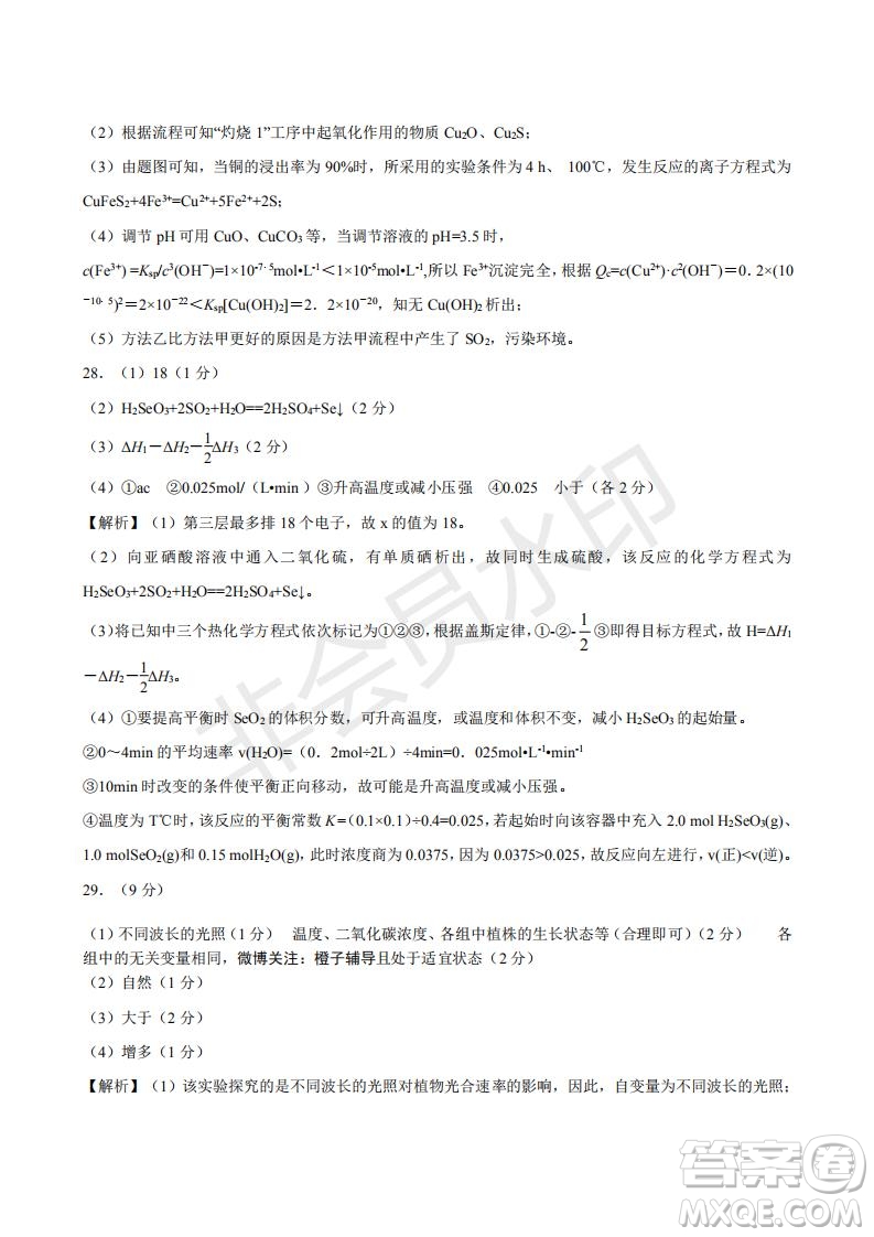 2020屆西南名校聯(lián)盟高考適應(yīng)性月考卷一文理綜試題及答案