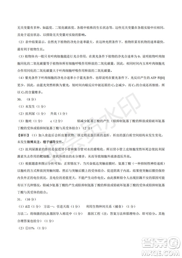 2020屆西南名校聯(lián)盟高考適應(yīng)性月考卷一文理綜試題及答案