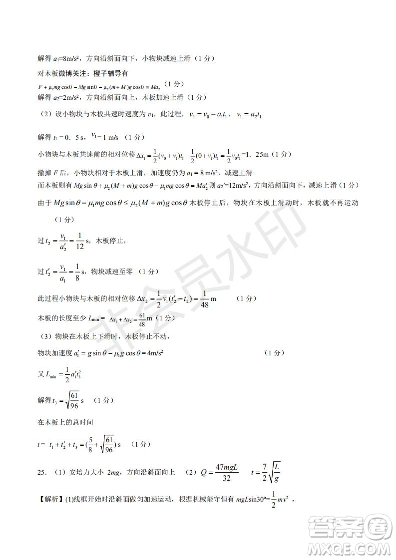 2020屆西南名校聯(lián)盟高考適應(yīng)性月考卷一文理綜試題及答案