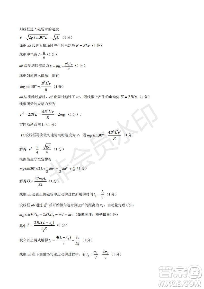 2020屆西南名校聯(lián)盟高考適應(yīng)性月考卷一文理綜試題及答案