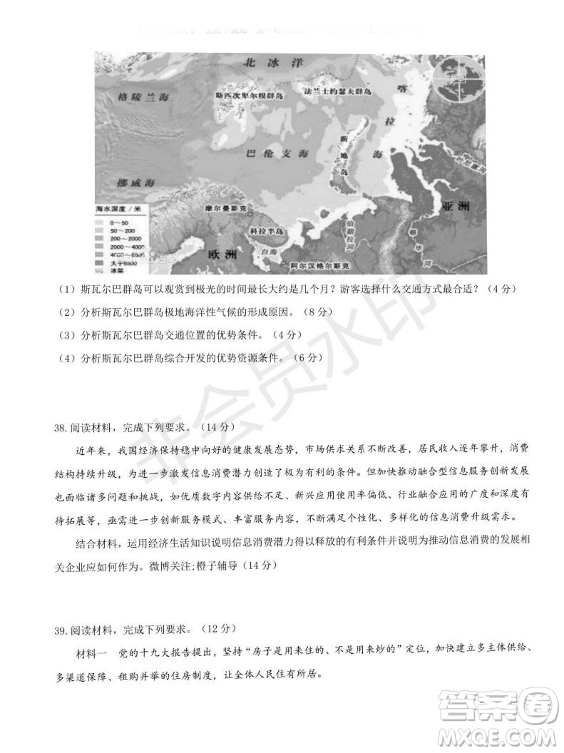 2020屆西南名校聯(lián)盟高考適應(yīng)性月考卷一文理綜試題及答案