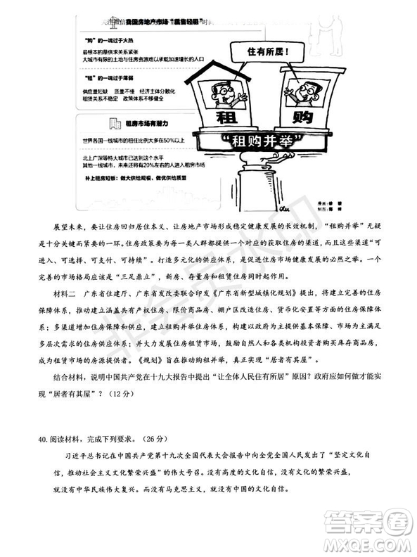 2020屆西南名校聯(lián)盟高考適應(yīng)性月考卷一文理綜試題及答案