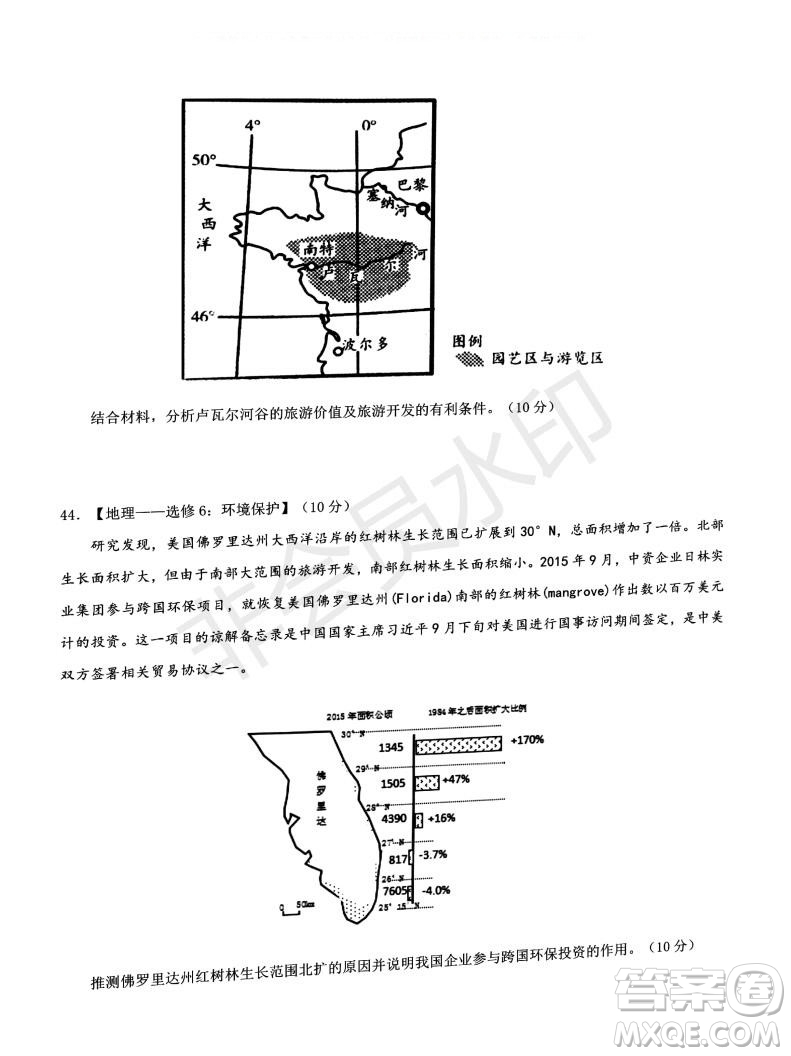 2020屆西南名校聯(lián)盟高考適應(yīng)性月考卷一文理綜試題及答案