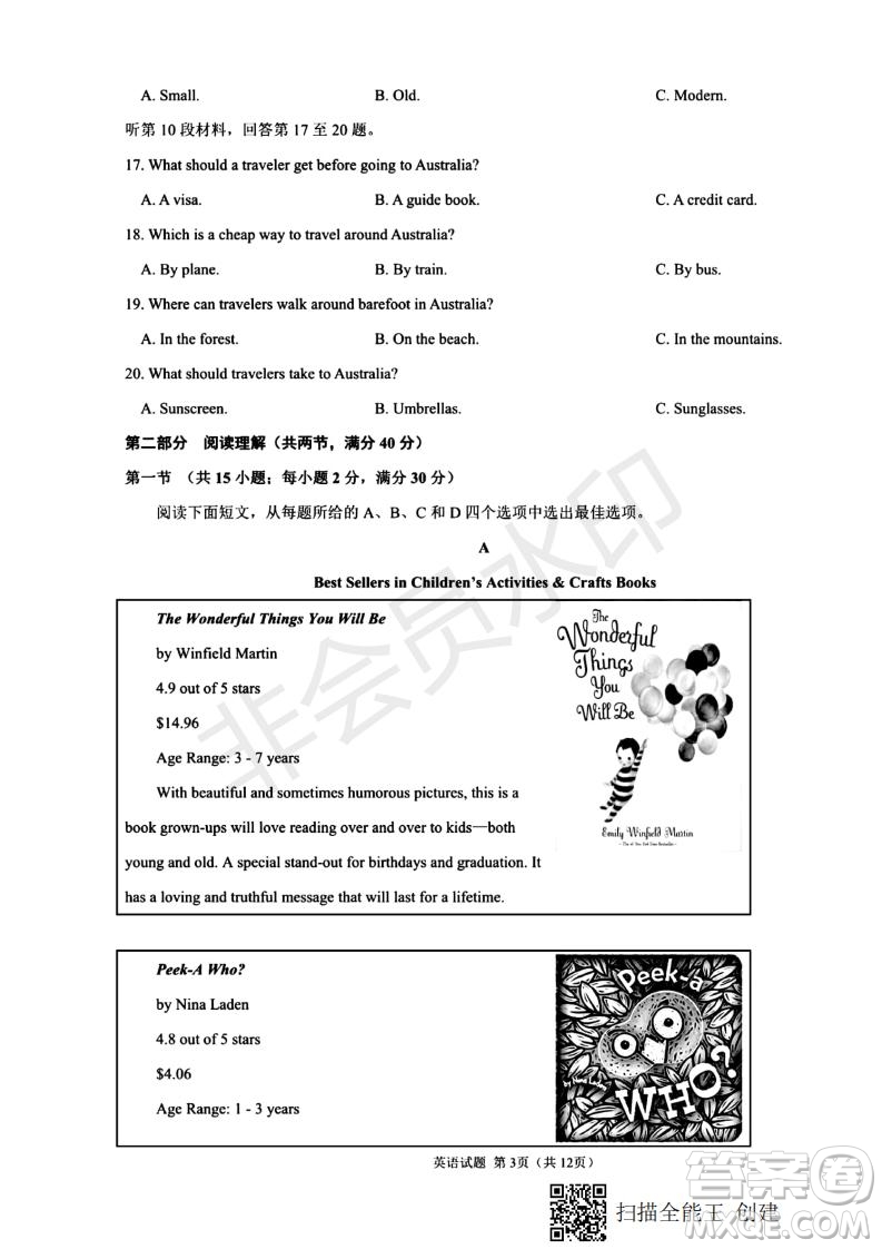 2020屆西南名校聯(lián)盟高考適應(yīng)性月考卷一英語試題及答案