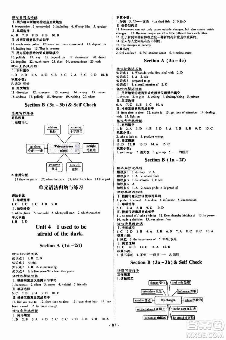 導(dǎo)與練2020版英語練案課時(shí)作業(yè)本九年級(jí)上冊(cè)人教版參考答案