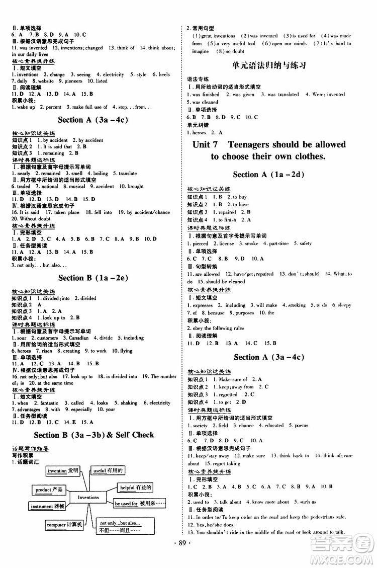 導(dǎo)與練2020版英語練案課時(shí)作業(yè)本九年級(jí)上冊(cè)人教版參考答案