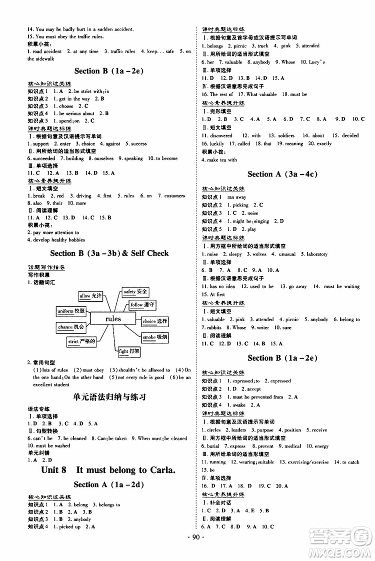 導(dǎo)與練2020版英語練案課時(shí)作業(yè)本九年級(jí)上冊(cè)人教版參考答案