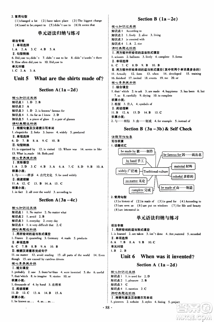 導(dǎo)與練2020版英語練案課時(shí)作業(yè)本九年級(jí)上冊(cè)人教版參考答案