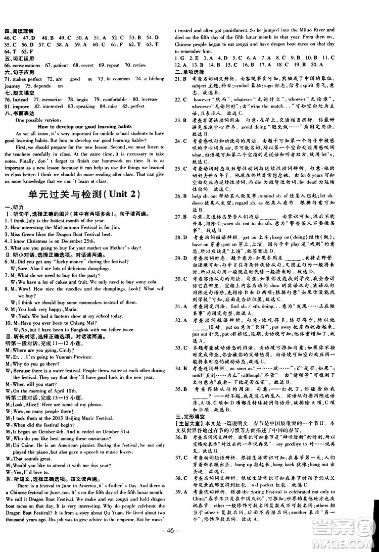 導(dǎo)與練2020版英語練案課時(shí)作業(yè)本九年級(jí)上冊(cè)人教版參考答案