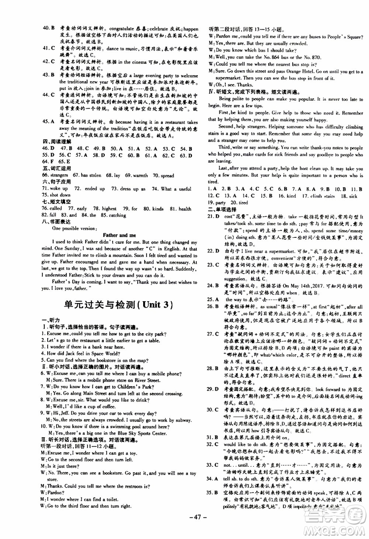 導(dǎo)與練2020版英語練案課時(shí)作業(yè)本九年級(jí)上冊(cè)人教版參考答案