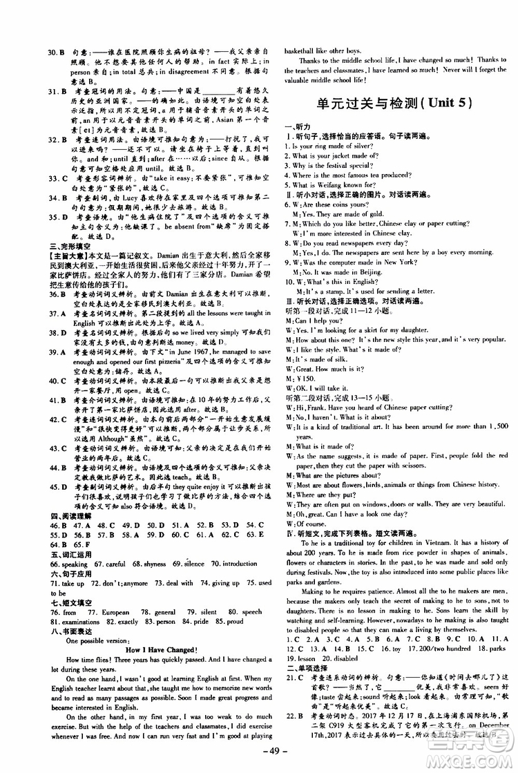 導(dǎo)與練2020版英語練案課時(shí)作業(yè)本九年級(jí)上冊(cè)人教版參考答案