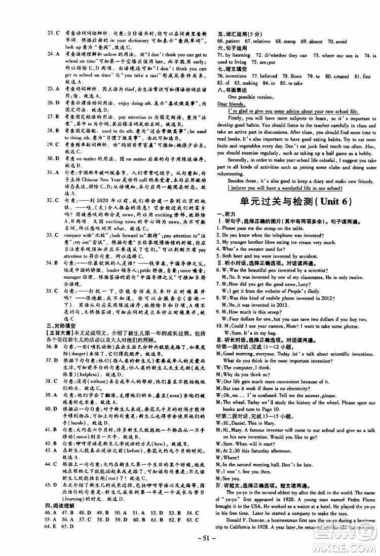 導(dǎo)與練2020版英語練案課時(shí)作業(yè)本九年級(jí)上冊(cè)人教版參考答案