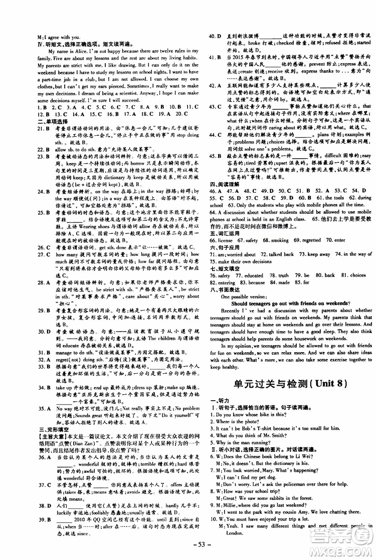 導(dǎo)與練2020版英語練案課時(shí)作業(yè)本九年級(jí)上冊(cè)人教版參考答案