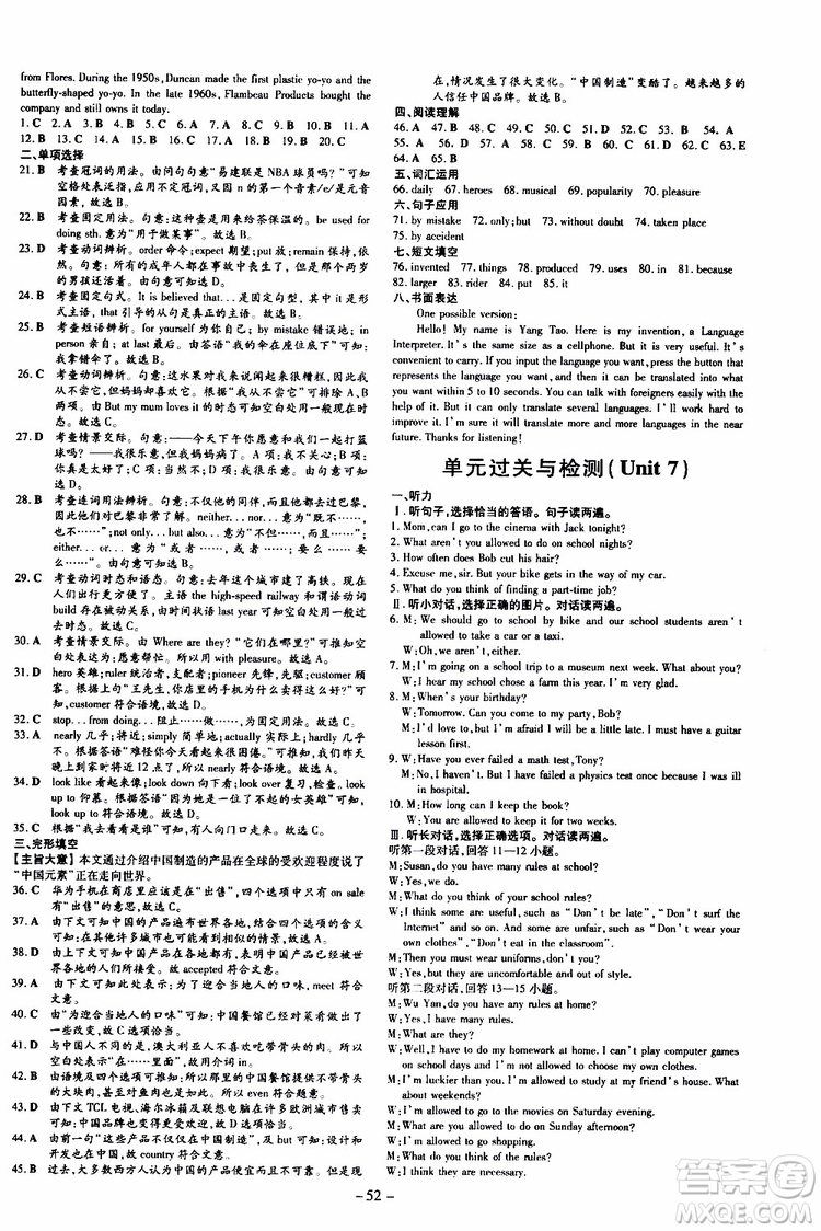 導(dǎo)與練2020版英語練案課時(shí)作業(yè)本九年級(jí)上冊(cè)人教版參考答案