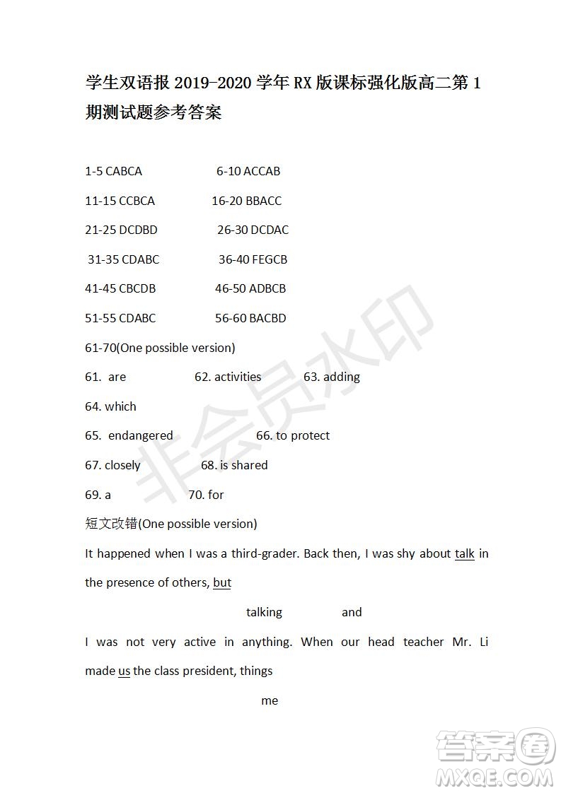 學(xué)生雙語(yǔ)報(bào)2019-2020學(xué)年RX版課標(biāo)強(qiáng)化版高二第1期測(cè)試題參考答案