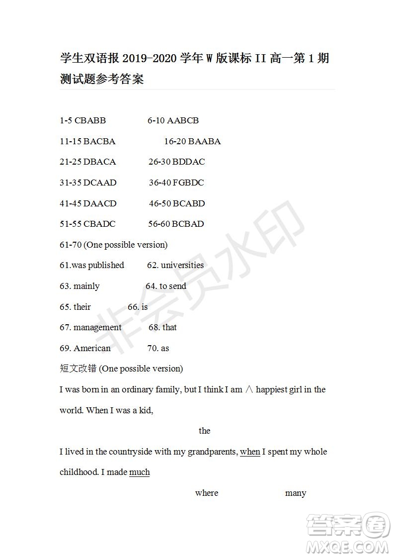 學生雙語報2019-2020學年W版課標II高一第1期測試題參考答案