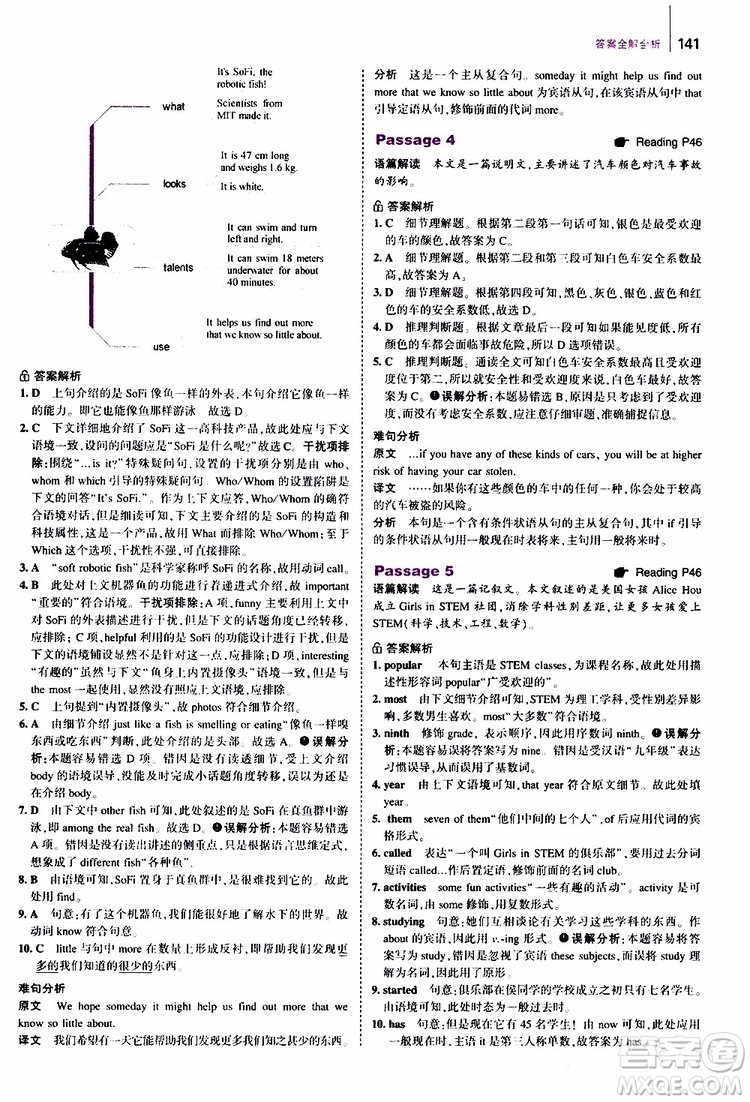 曲一線2020版53英語七年級通用版英語完形填空與閱讀理解150+50篇參考答案