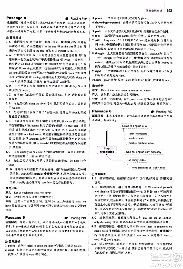 曲一線2020版53英語七年級通用版英語完形填空與閱讀理解150+50篇參考答案