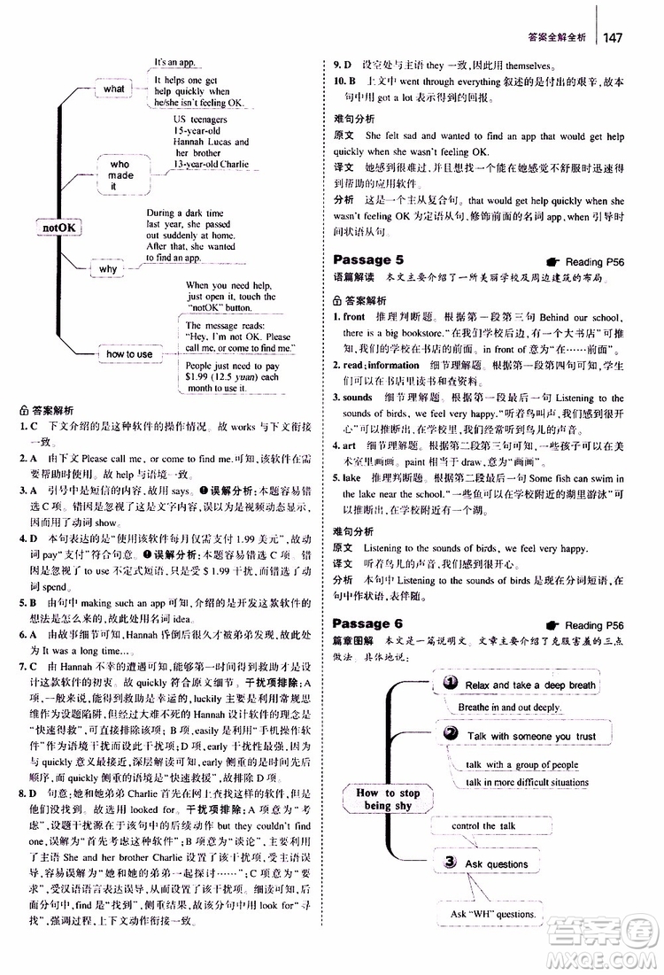 曲一線2020版53英語七年級通用版英語完形填空與閱讀理解150+50篇參考答案