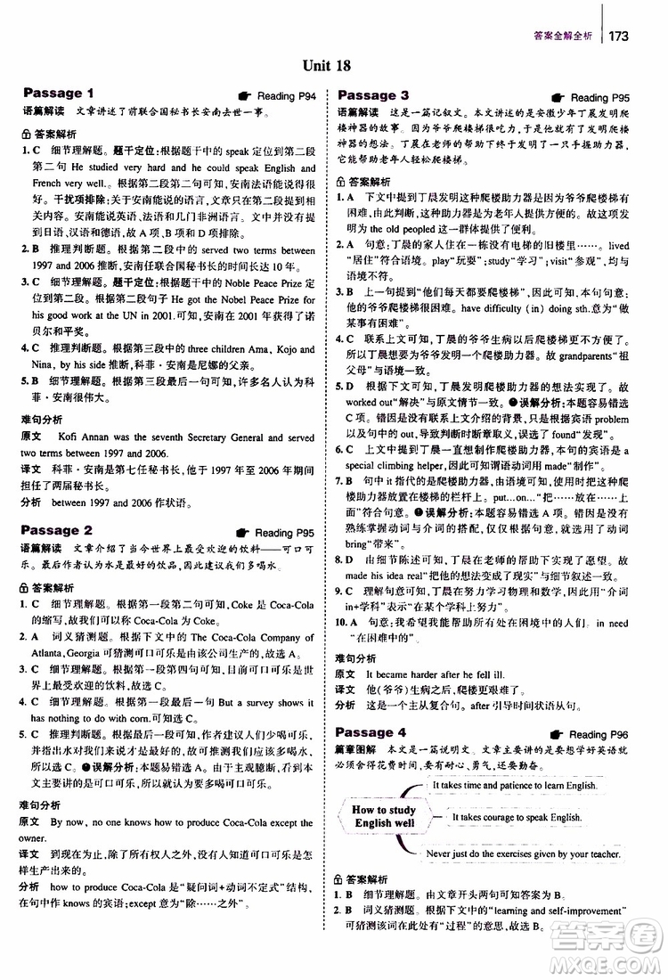 曲一線2020版53英語七年級通用版英語完形填空與閱讀理解150+50篇參考答案