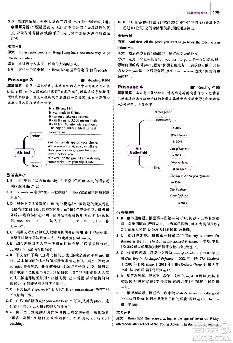 曲一線2020版53英語七年級通用版英語完形填空與閱讀理解150+50篇參考答案